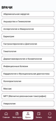 ЛК Медеор для Android — скриншот 2