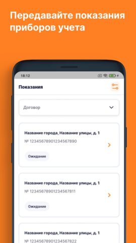 ЛКК ЮЛ ЭСКБ для Android — скриншот 2