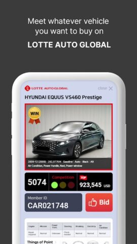 LOTTE AUTO GLOBAL AUCTION для Android — скриншот 1