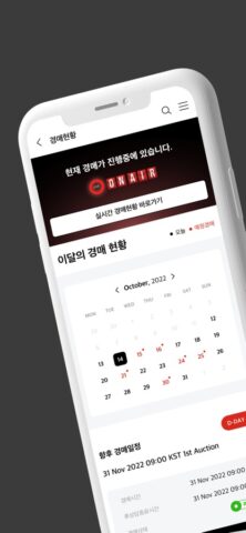 LOTTE AUTO GLOBAL AUCTION для iOS — скриншот 5