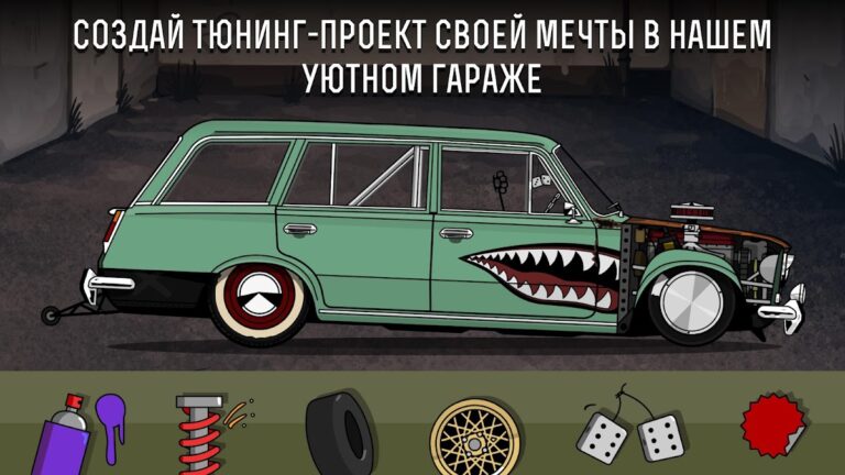 LS Garage — Симулятор тюнинга — скриншот 1