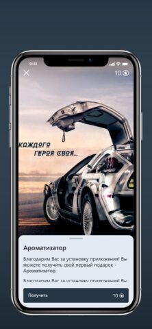 Ласточка для iOS — скриншот 4