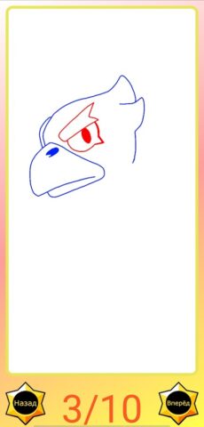 Обучение рисовать Бравл старс для Android — скриншот 3