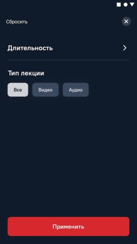 Лекторий «Достоевский» для Android — скриншот 4
