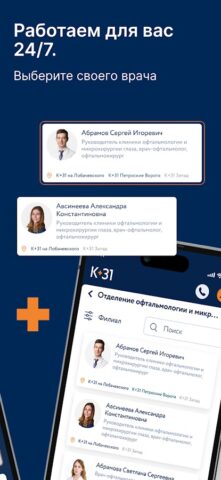 Личный кабинет К+31 для Android — скриншот 2