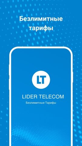 Lider Telecom для Android — скриншот 1