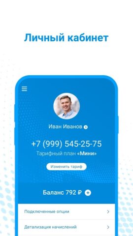 Lider Telecom для Android — скриншот 2