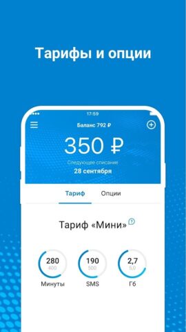 Lider Telecom для Android — скриншот 3