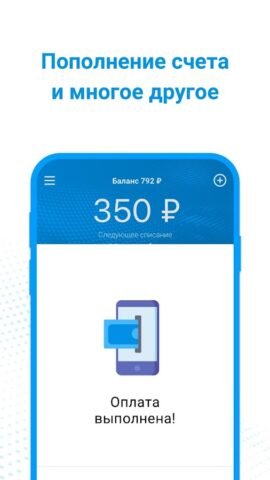 Lider Telecom для Android — скриншот 4