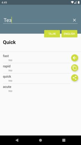 Луғати Тоҷикӣ-Англисӣ для Android — скриншот 2