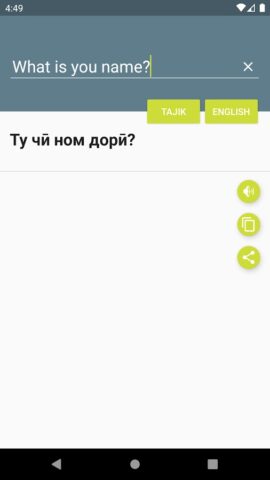 Луғати Тоҷикӣ-Англисӣ для Android — скриншот 3