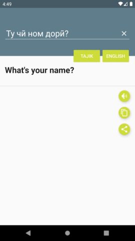 Луғати Тоҷикӣ-Англисӣ для Android — скриншот 4
