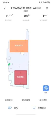 Lydsto для Android — скриншот 2