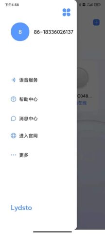 Lydsto для Android — скриншот 5