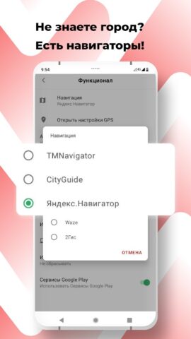 Любимое Такси Водитель для Android — скриншот 3