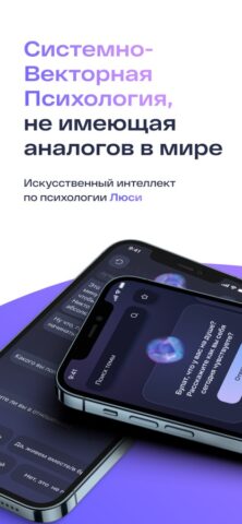 Люси для iOS — скриншот 1