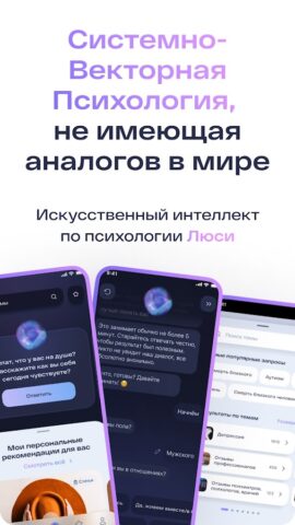 Люси для Android — скриншот 1