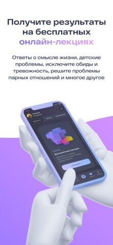 Люси для iOS — скриншот 3
