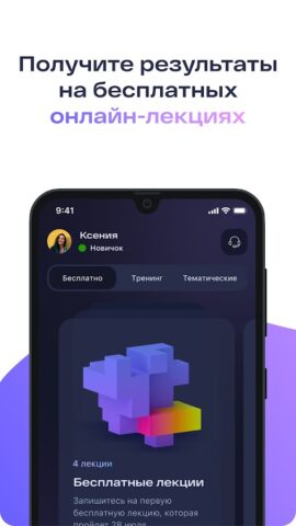 Люси для Android — скриншот 3