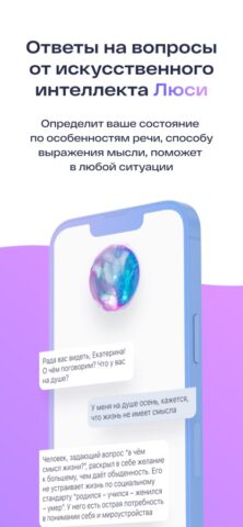 Люси для iOS — скриншот 4