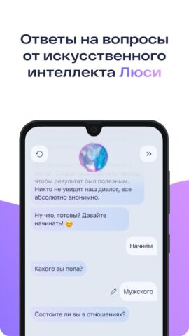 Люси для Android — скриншот 4