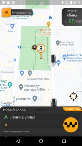 M-Taxi для Android — скриншот 1