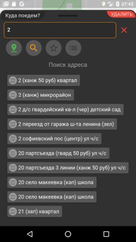 M-Taxi для Android — скриншот 2