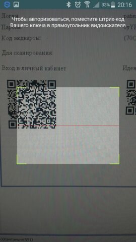 МЕДКАРТА.ОНЛАЙН для Android — скриншот 2
