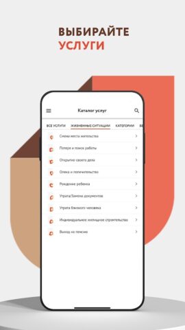 МФЦ Татарстана для Android — скриншот 1