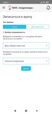 МХК «Андромеда» для Android — скриншот 3