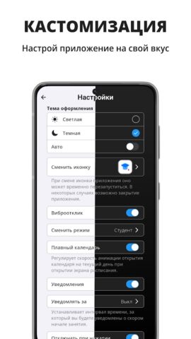 МИТСО — Мой университет для Android — скриншот 1