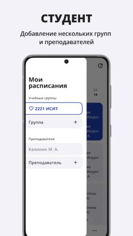 МИТСО — Мой университет для Android — скриншот 2