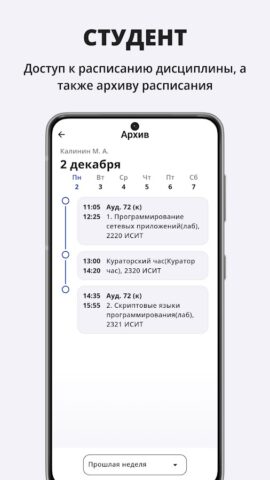 МИТСО — Мой университет для Android — скриншот 4