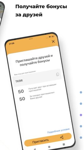 MODtaxi для Android — скриншот 4