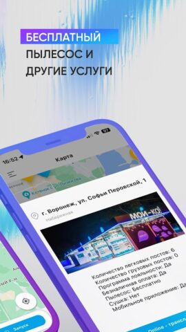 МОЙ-КА! DS для Android — скриншот 4