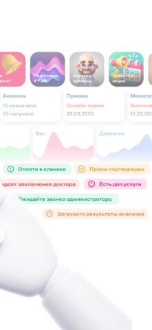 МЦ Телемедицина для iOS — скриншот 2