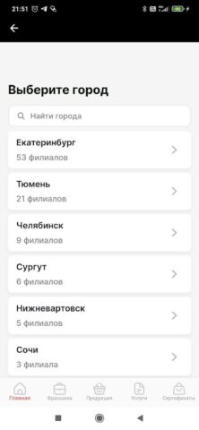 МУЖИКИПРО для Android — скриншот 3