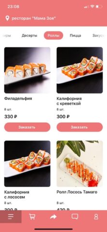 Мама Зоя для iOS — скриншот 1