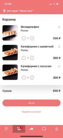 Мама Зоя для iOS — скриншот 2