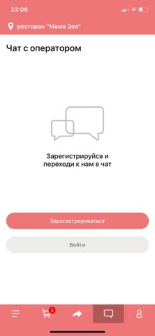 Мама Зоя для iOS — скриншот 3