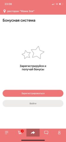 Мама Зоя для iOS — скриншот 4
