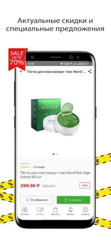 Marafett для Android — скриншот 2