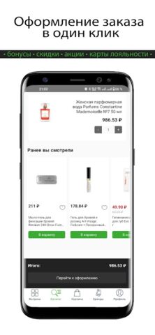 Marafett для Android — скриншот 3