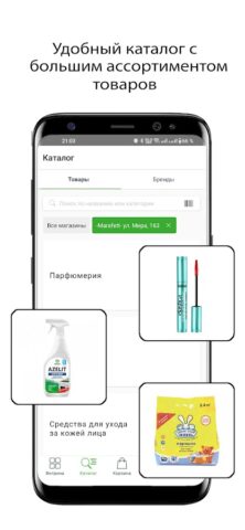 Marafett для Android — скриншот 4