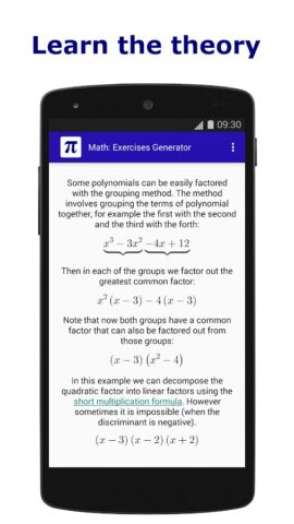 Математика: Генератор задач для Android — скриншот 2