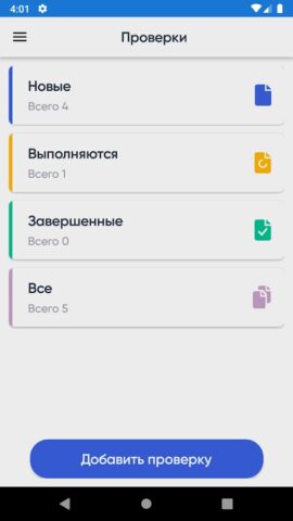Медэксперт для Android — скриншот 2