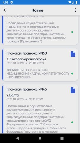 Медэксперт для Android — скриншот 3