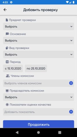 Медэксперт для Android — скриншот 5