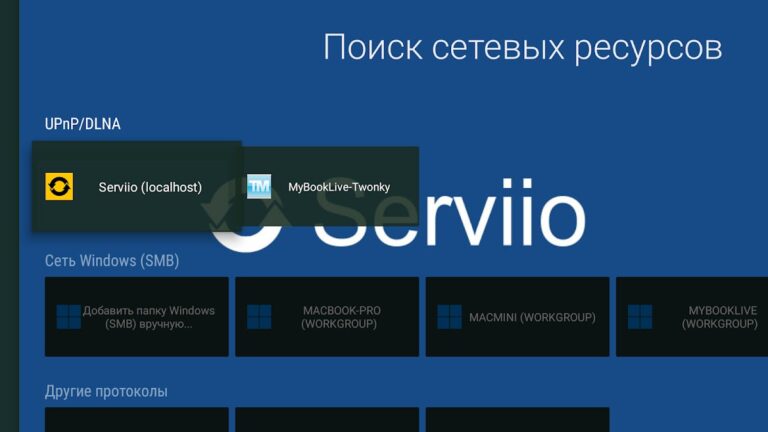 Медиаплеер Виму для ТВ для Android — скриншот 5