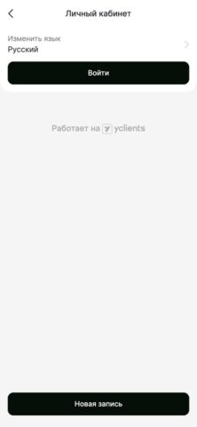 Метро Барбершоп для iOS — скриншот 4